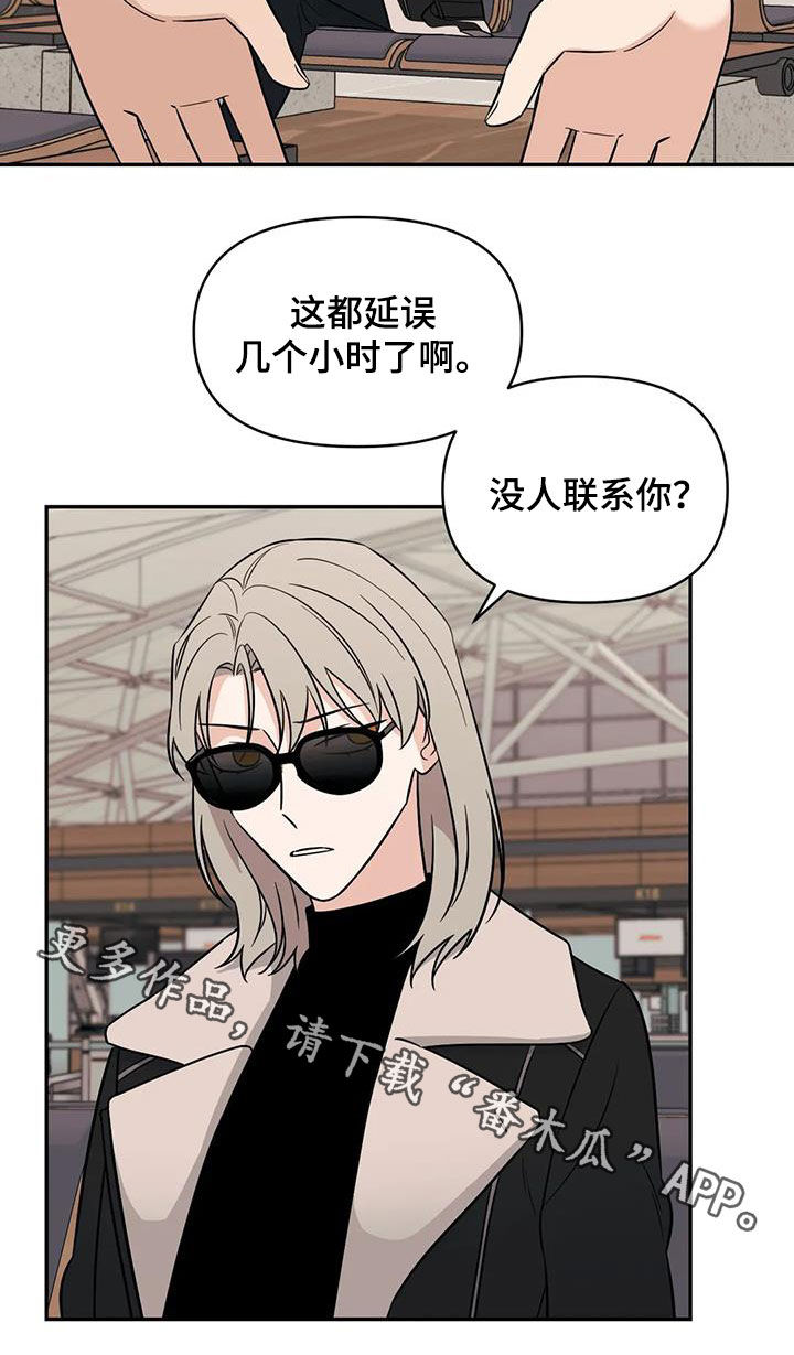 随身导演漫画下拉式免费全集漫画,第55章：【第二季】同学会1图