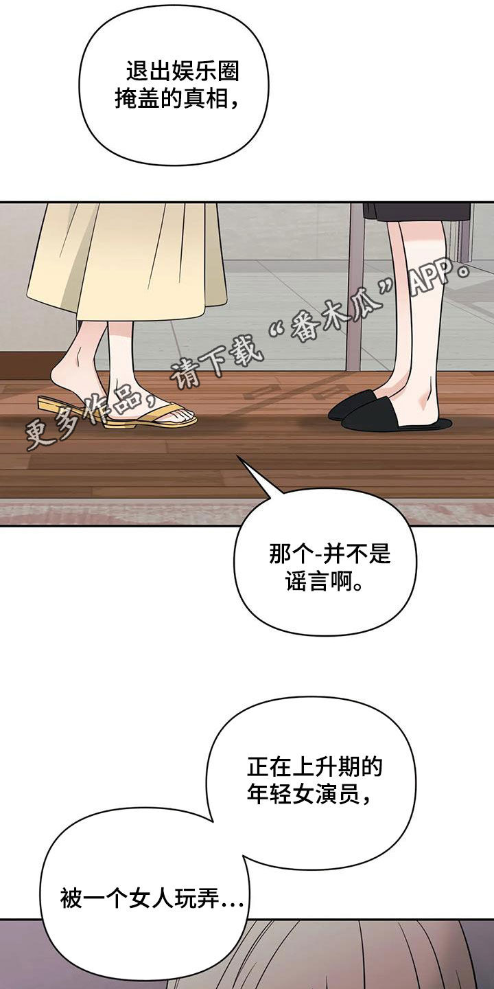 随身导演漫画免费观看漫画,第61章：【第二季】帮你忘记1图