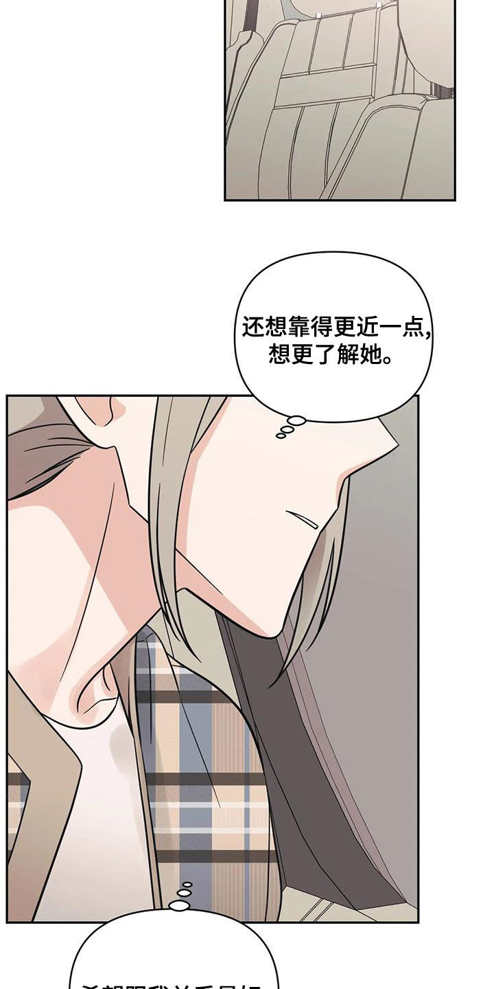 随身导演还叫什么漫画,第73章：【第二季】怎么办1图