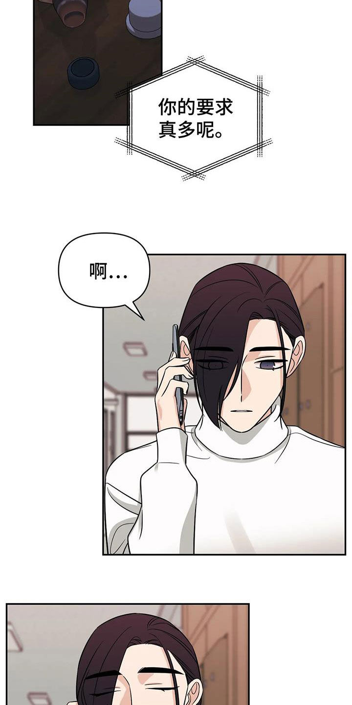 随身导演漫画下拉式免费全集漫画,第64章：【第二季】我想见你2图