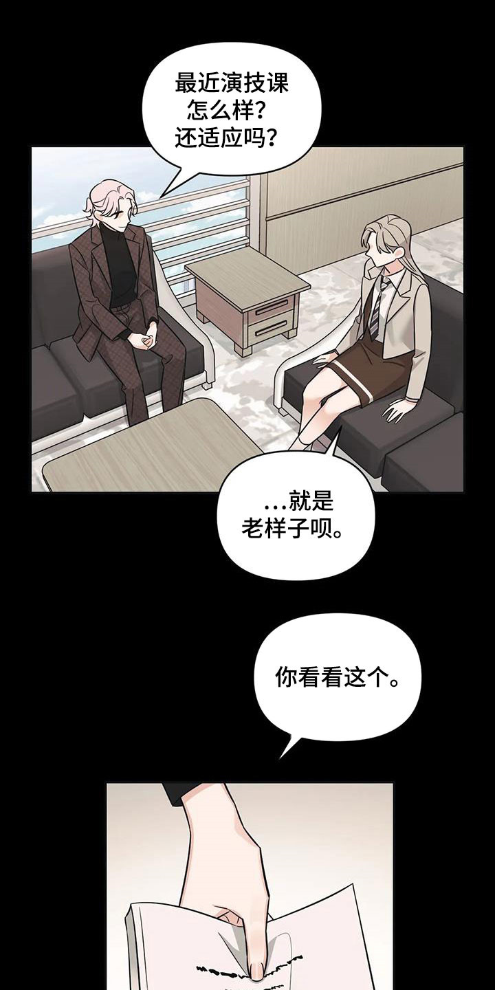 随身导演漫画下拉式免费全集漫画,第46章：【第二季】提携2图