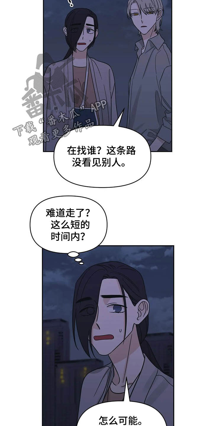 随身导演漫画下拉式免费全集漫画,第39章：见鬼2图
