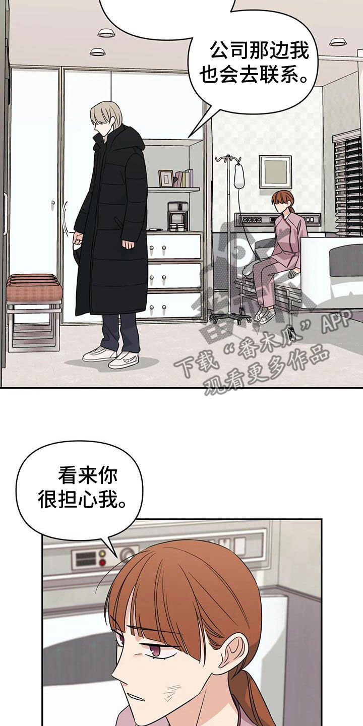 随身导演漫画免费观看漫画,第83章：【第二季】确信2图