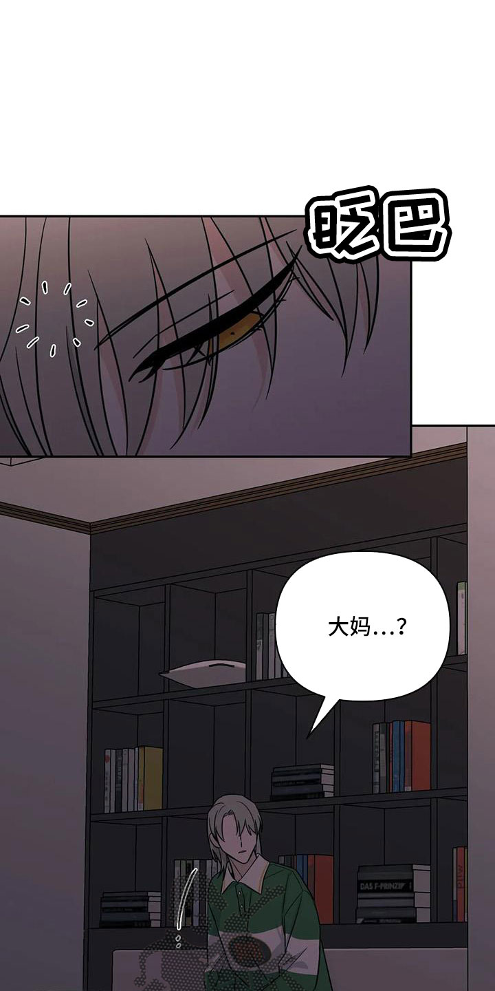 随身导演漫画下拉式免费全集漫画,第100章：【第二季】回来了2图