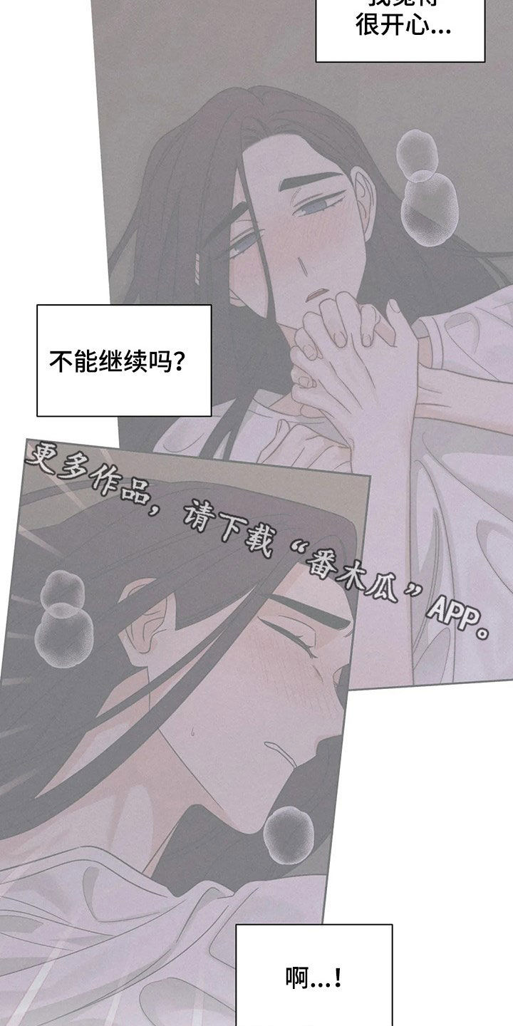 随身导演漫画下拉式免费全集漫画,第23章：若无其事2图