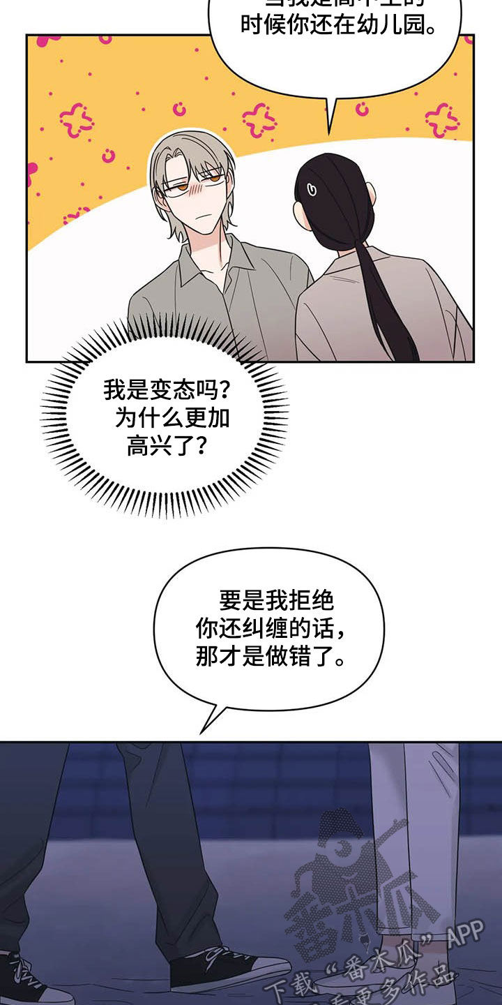 随身导演漫画下拉式免费全集漫画,第40章：试试2图