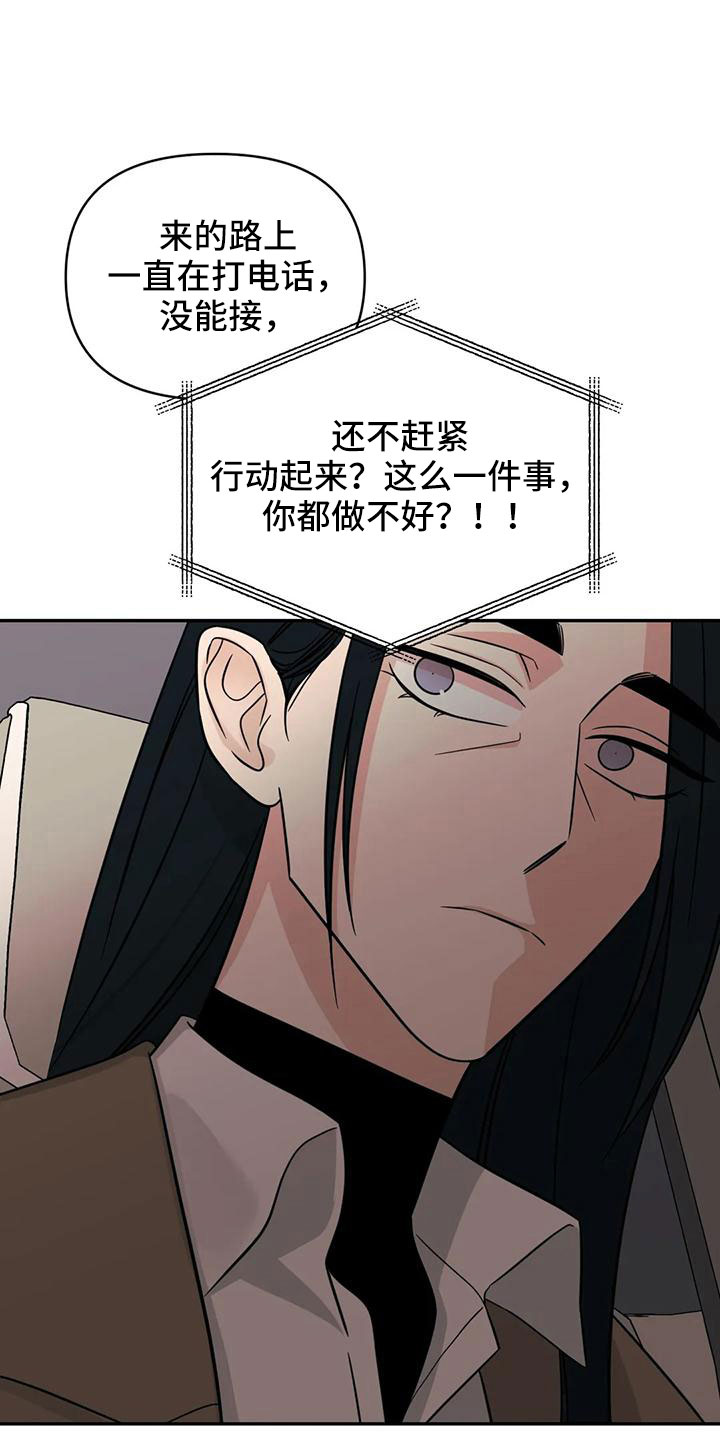 随身导演漫画下拉式免费全集漫画,第91章： 【第二季】没胃口1图