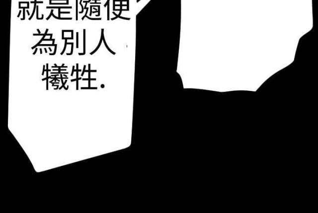 诡异漫画,第12话1图