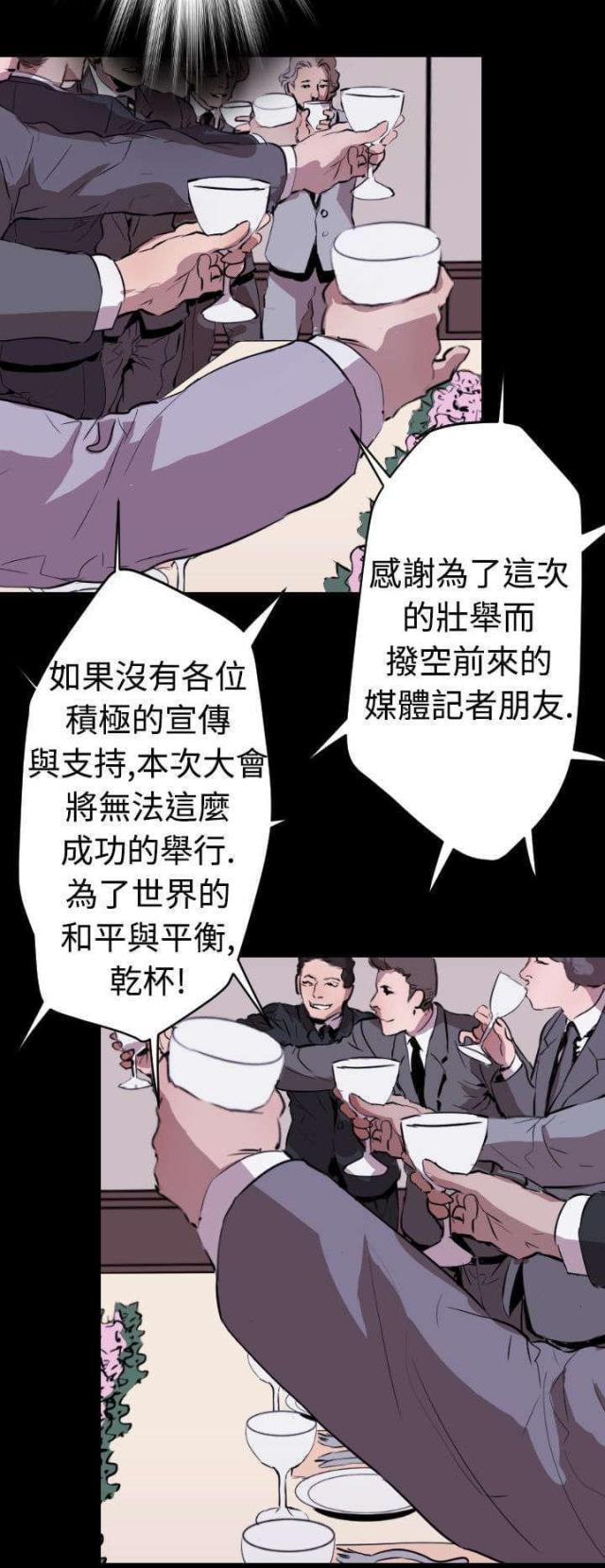 诡异漫画,第15话2图