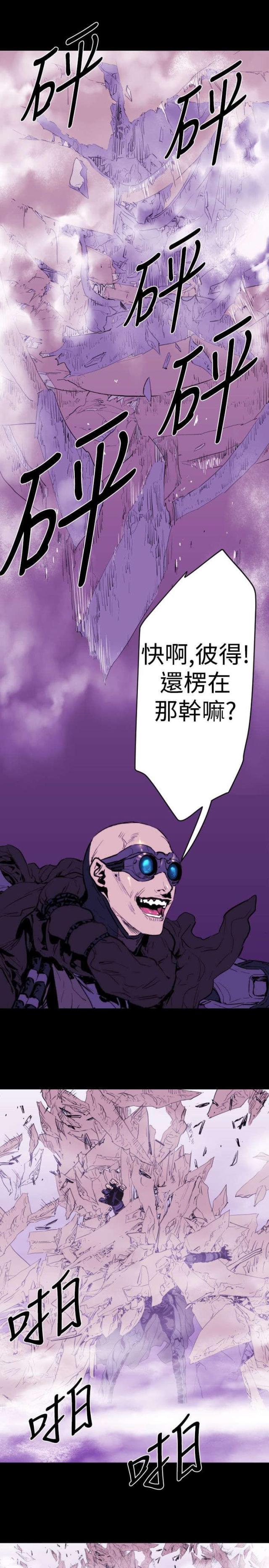 诡异漫画,第10话2图