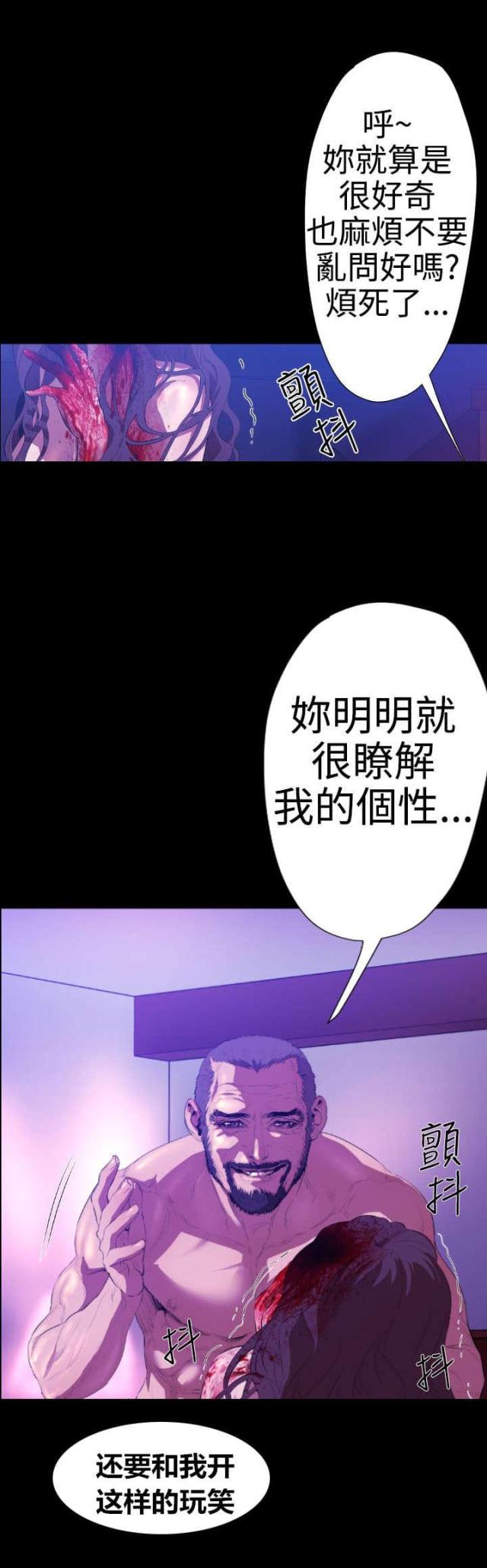 诡异漫画,第18话2图