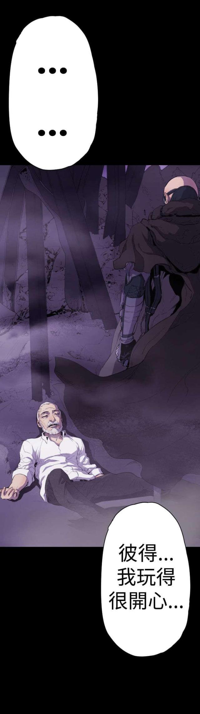 诡异漫画,第13话2图