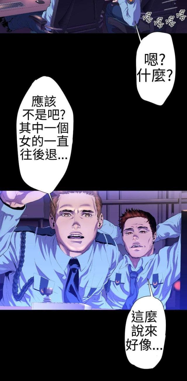 诡异漫画,第19话1图