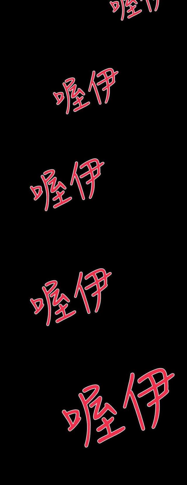 诡异漫画,第13话2图