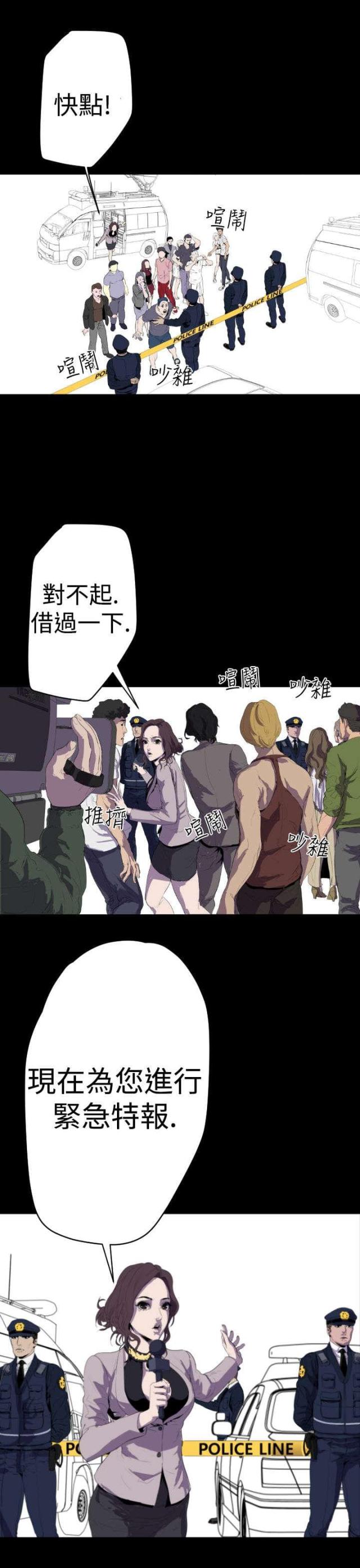 诡异漫画,第13话1图