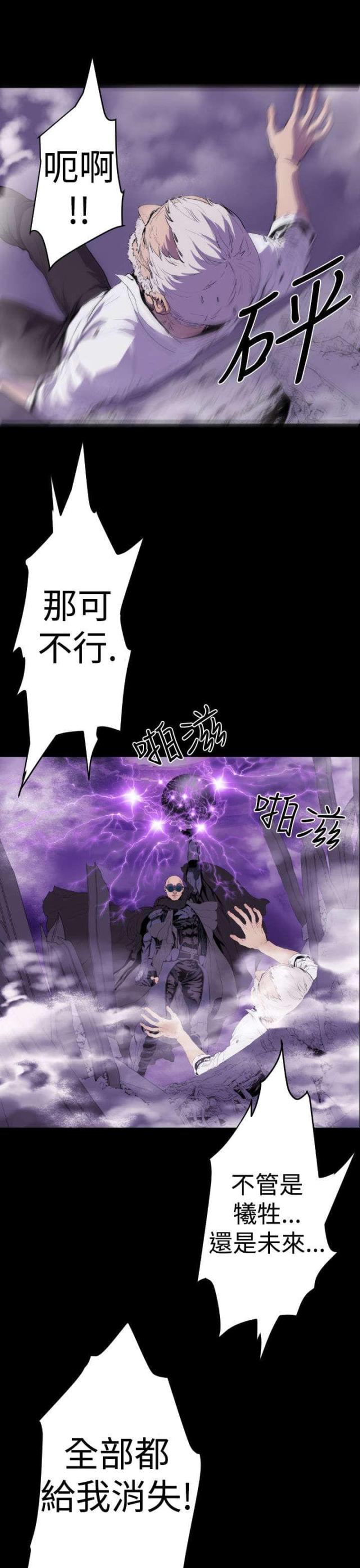 诡异漫画,第12话2图