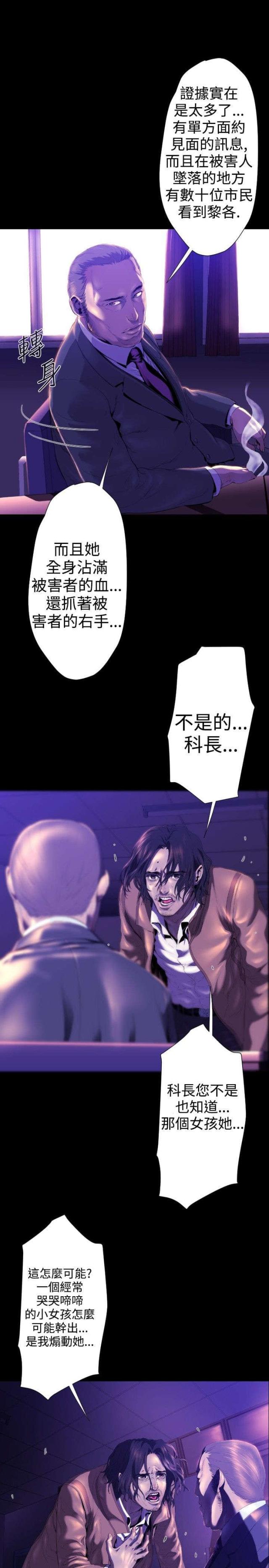 诡异漫画,第21话2图