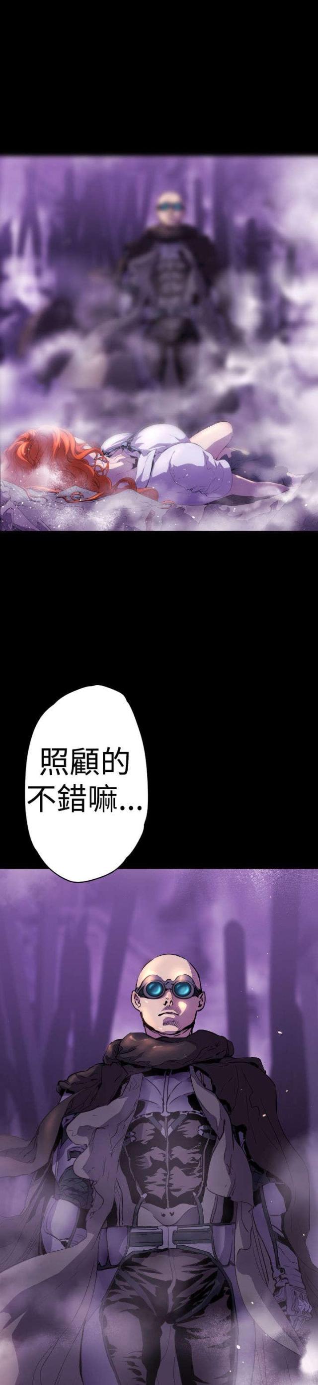诡异漫画,第13话2图