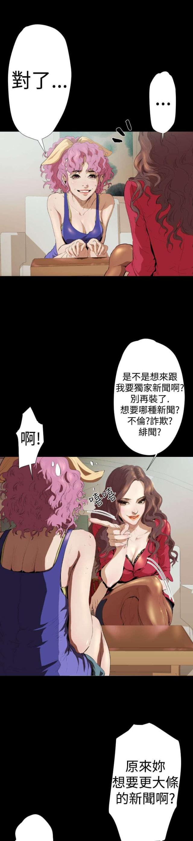 诡异漫画,第17话1图