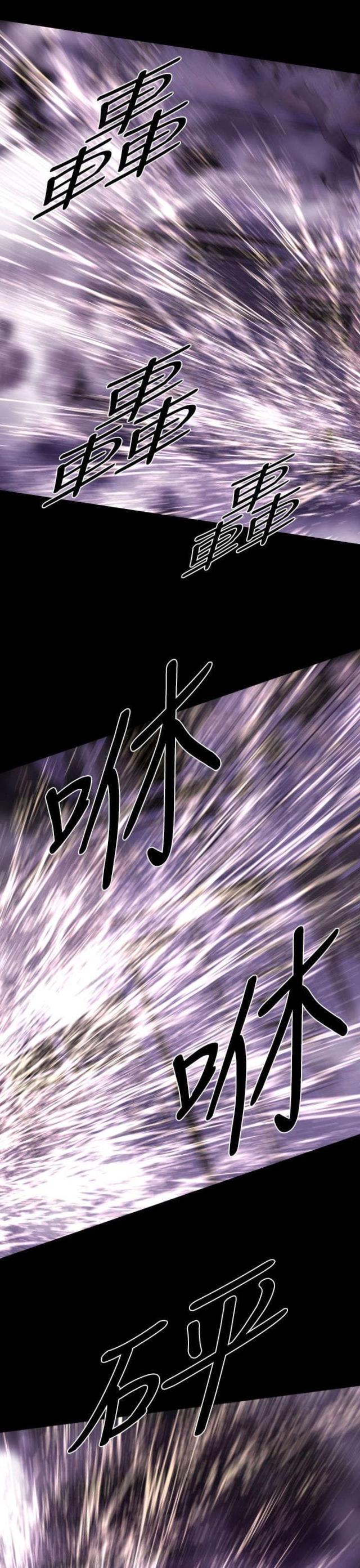 诡异漫画,第12话2图