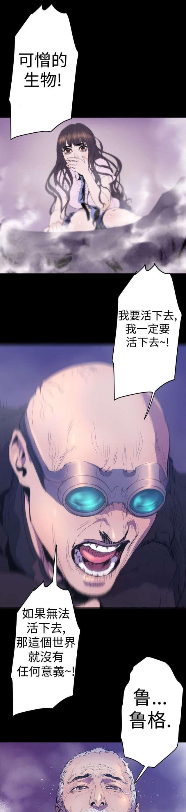 诡异漫画,第12话2图