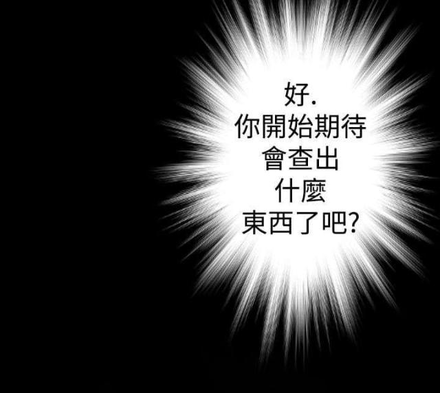 诡异漫画,第17话2图
