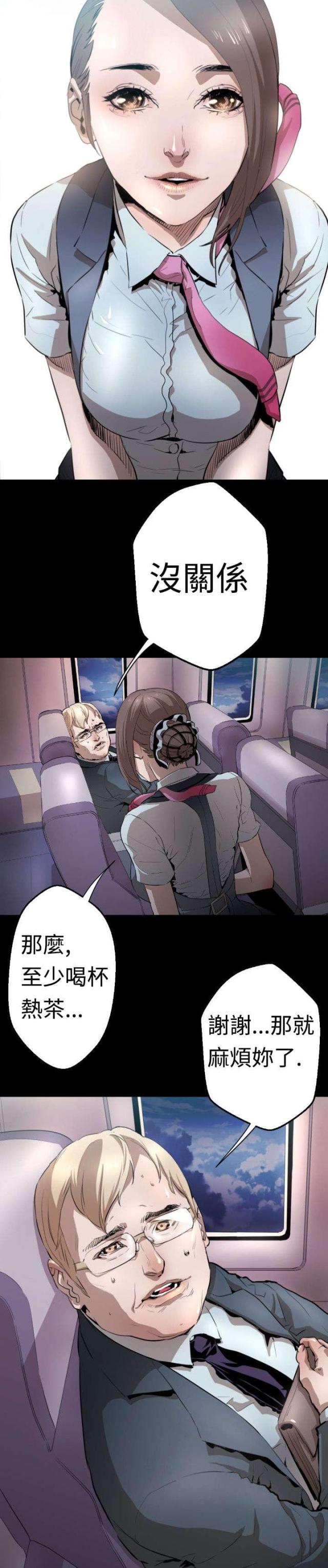 诡异漫画,第3话1图