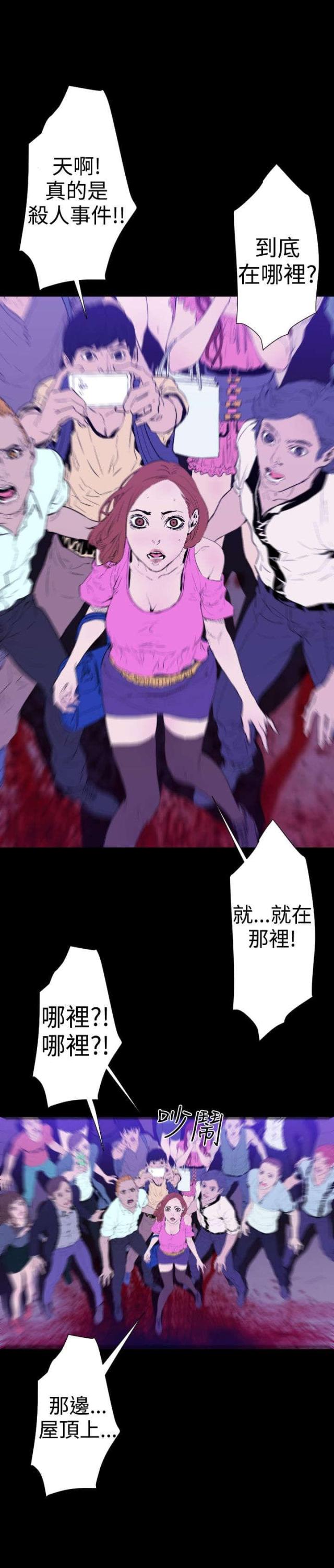 诡异漫画,第21话1图