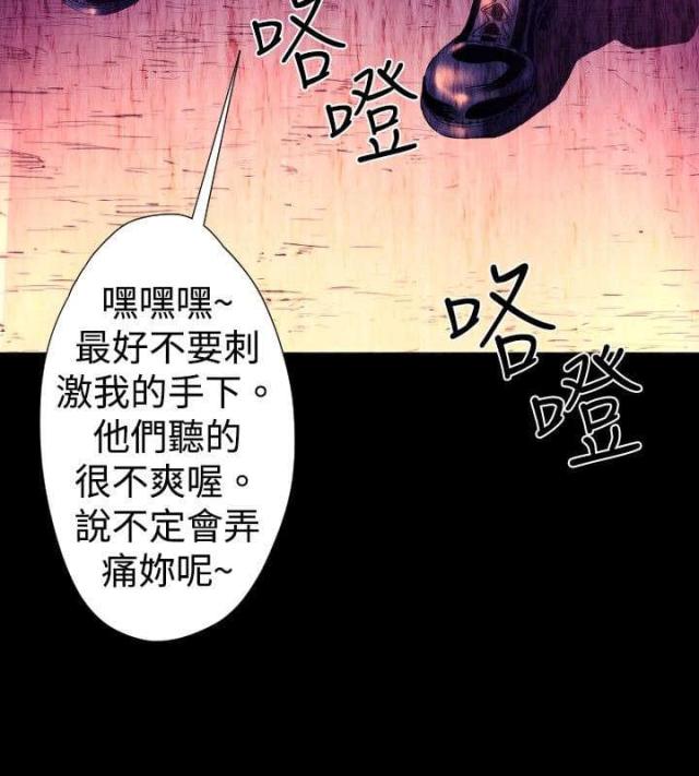 诡异漫画,第24话1图
