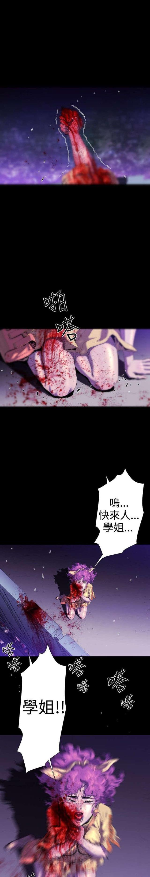 诡异漫画,第21话2图