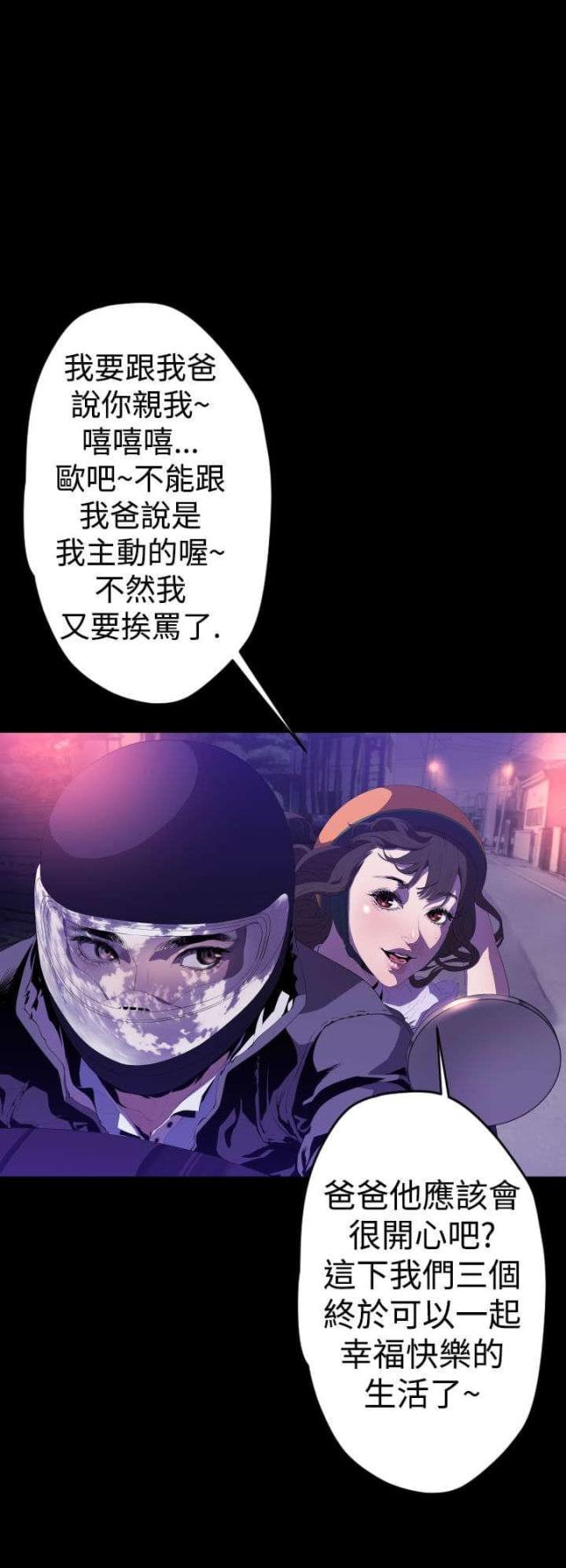 诡异漫画,第10话2图