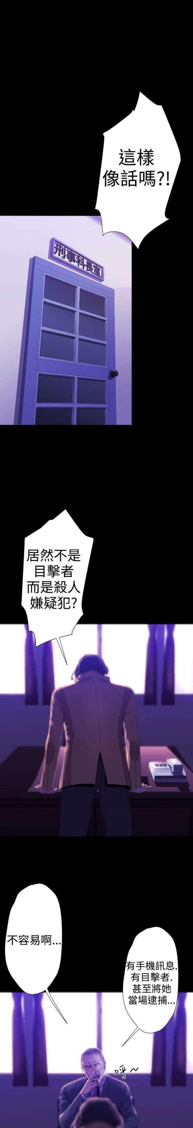 诡异漫画,第21话1图