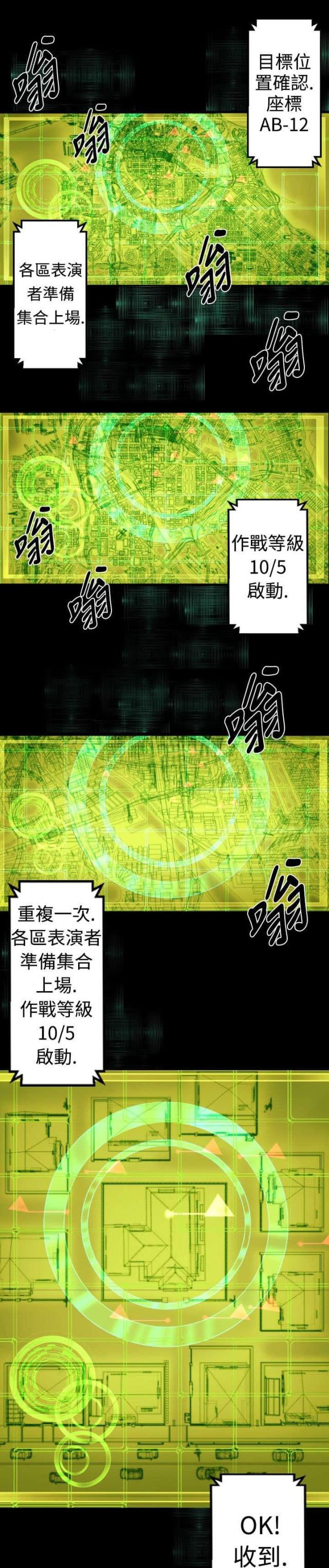 诡异漫画,第8话1图