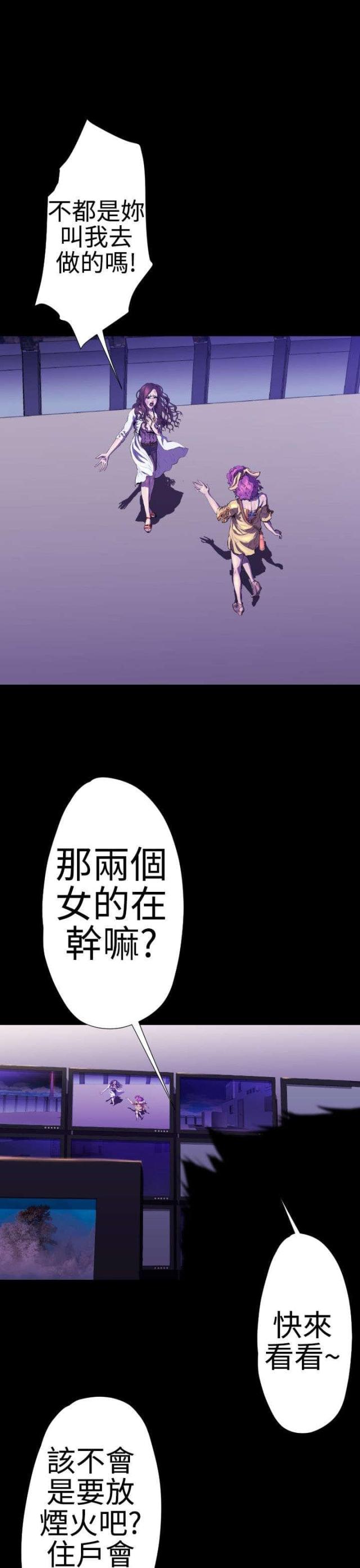 诡异漫画,第19话2图