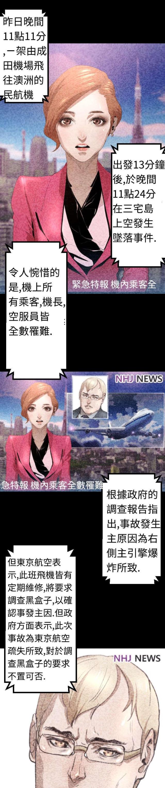 诡异漫画,第5话1图