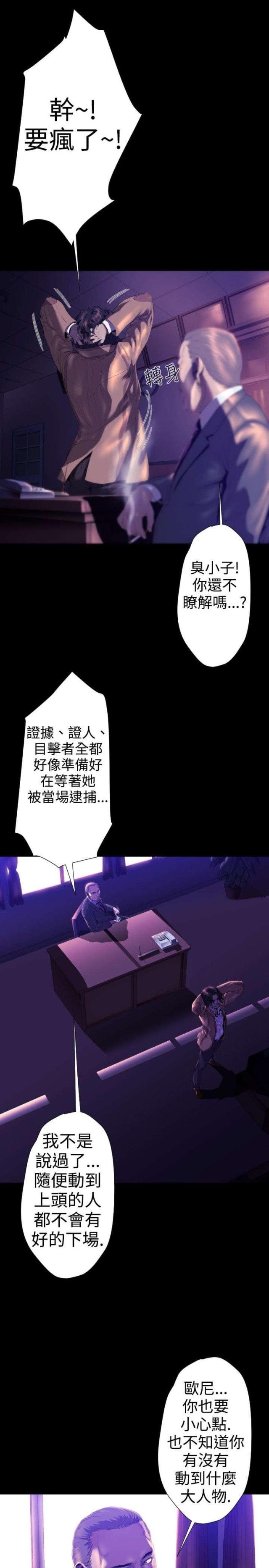 诡异漫画,第21话2图