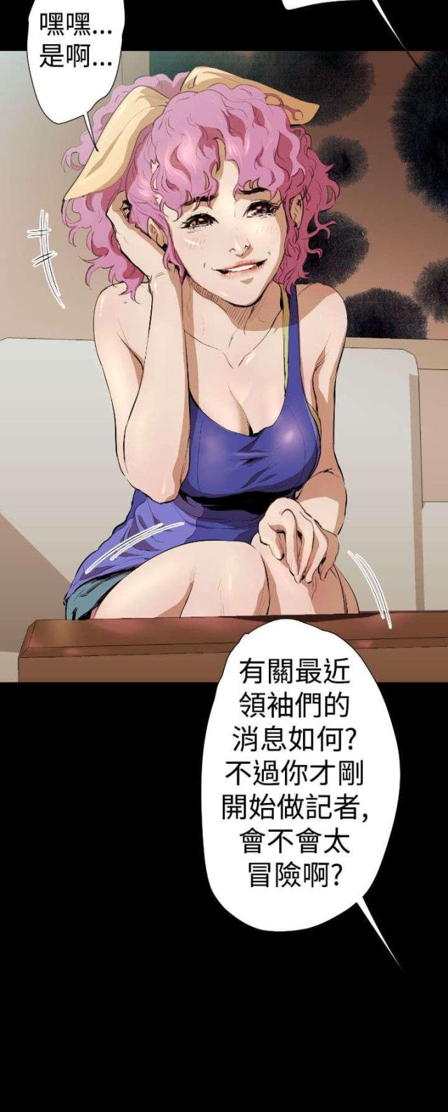 诡异漫画,第17话2图