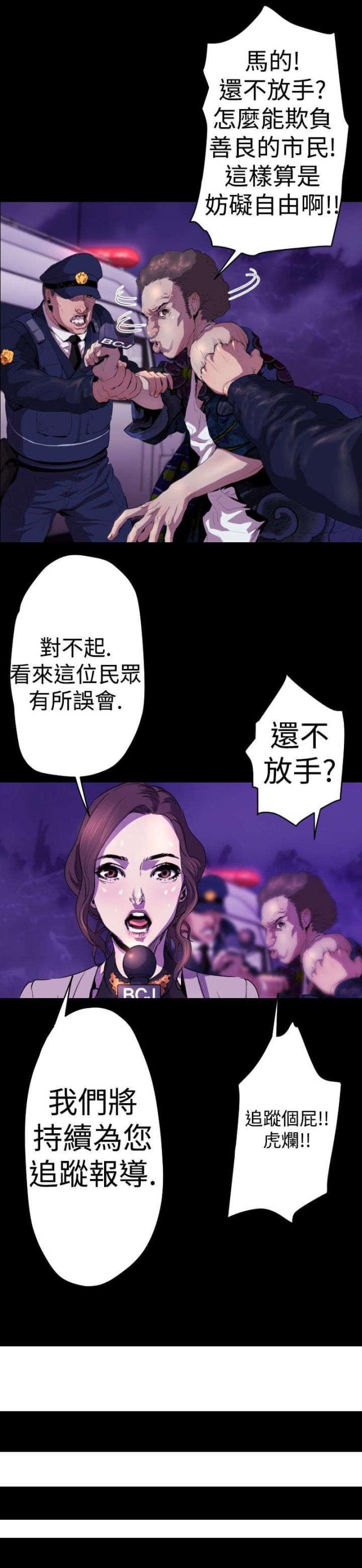 诡异漫画,第14话1图