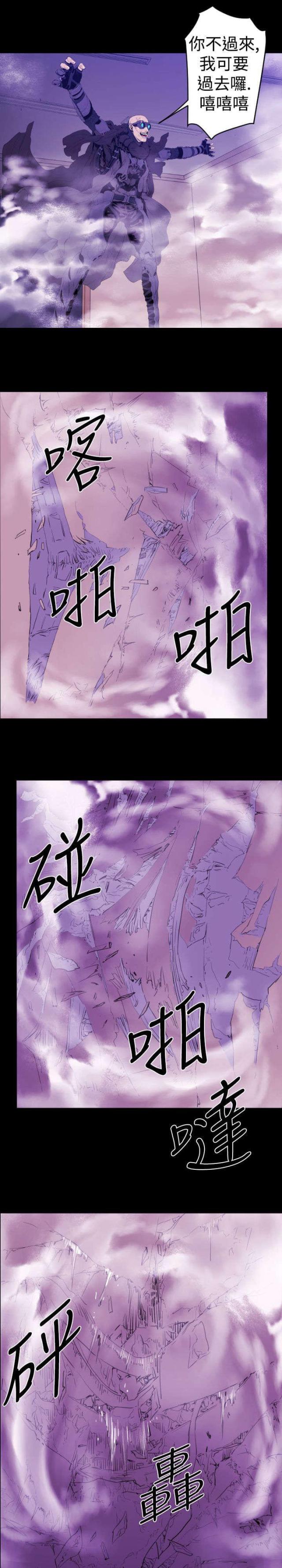 诡异漫画,第10话1图