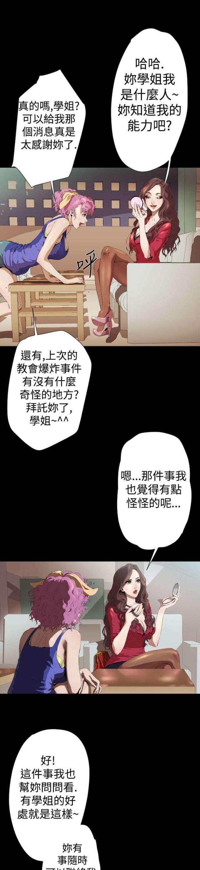 诡异漫画,第17话1图