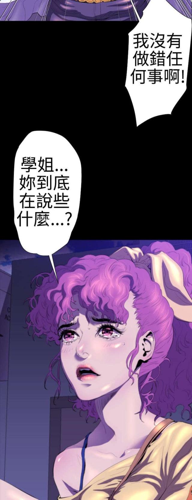 诡异漫画,第19话1图