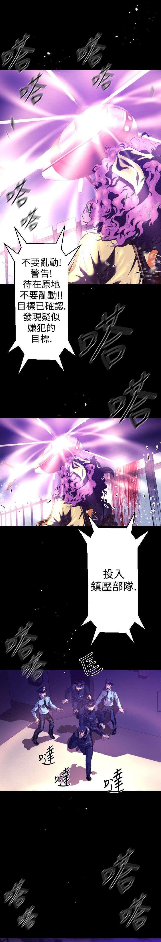 诡异漫画,第21话1图