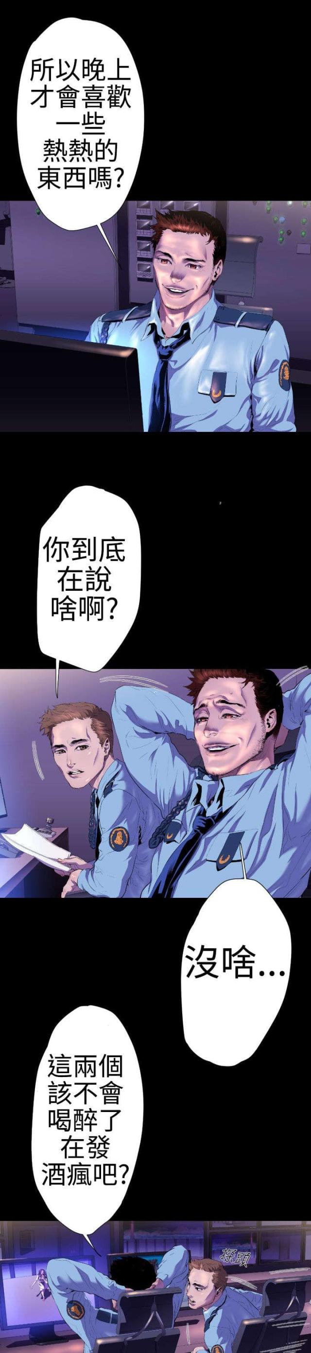 诡异漫画,第19话2图