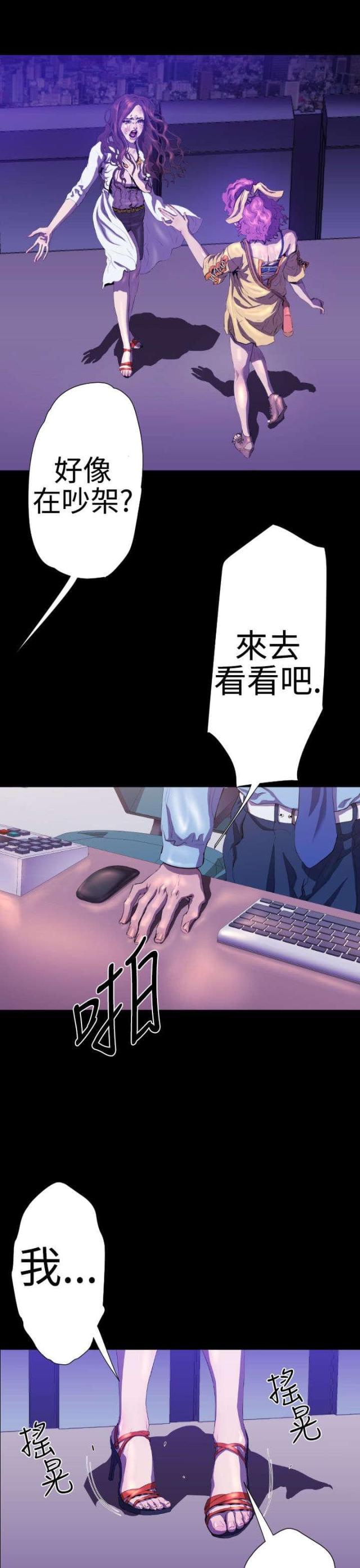 诡异漫画,第19话2图