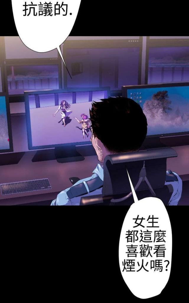 诡异漫画,第19话1图