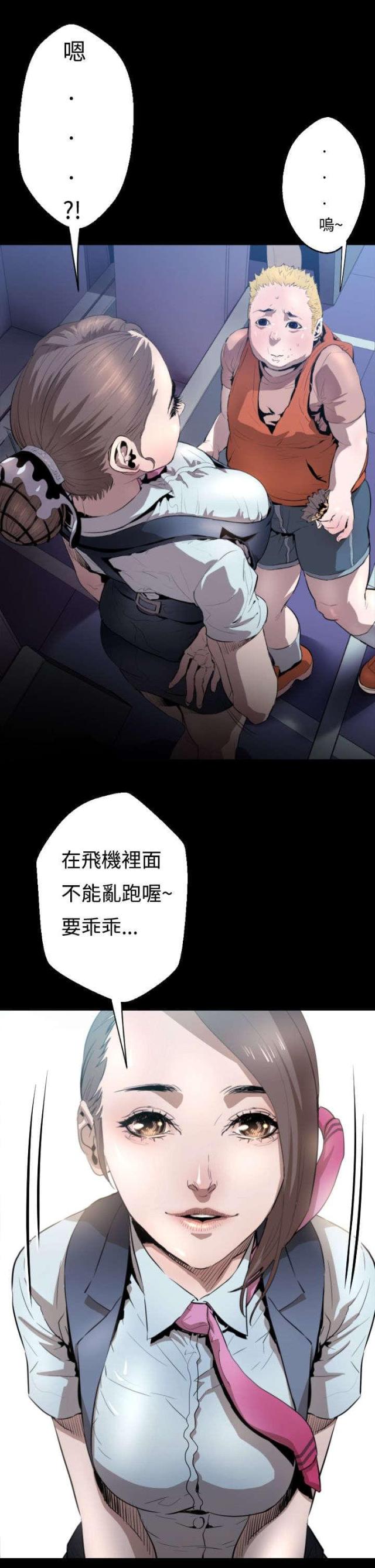 诡异漫画,第3话2图
