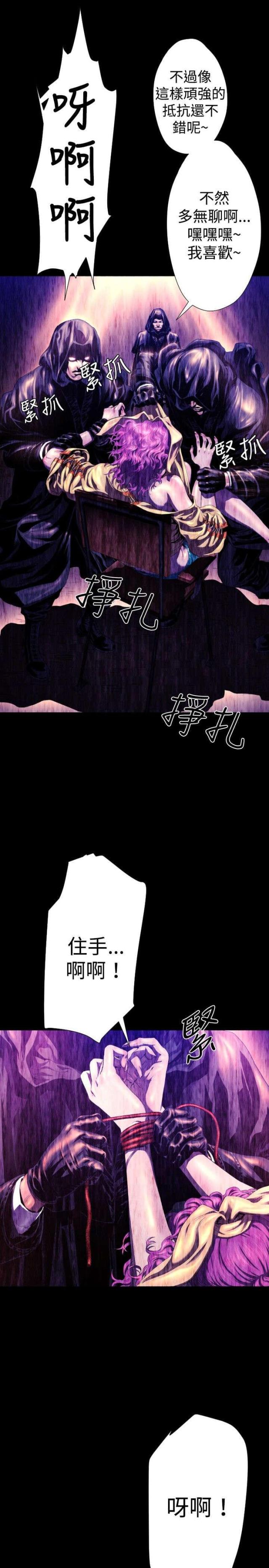 诡异漫画,第24话2图