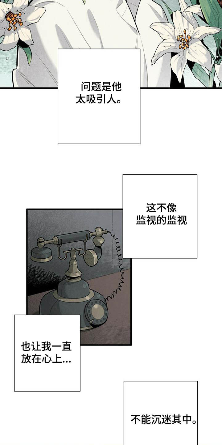 帕鲁斯蚯蚓漫画,第21章：天谴1图