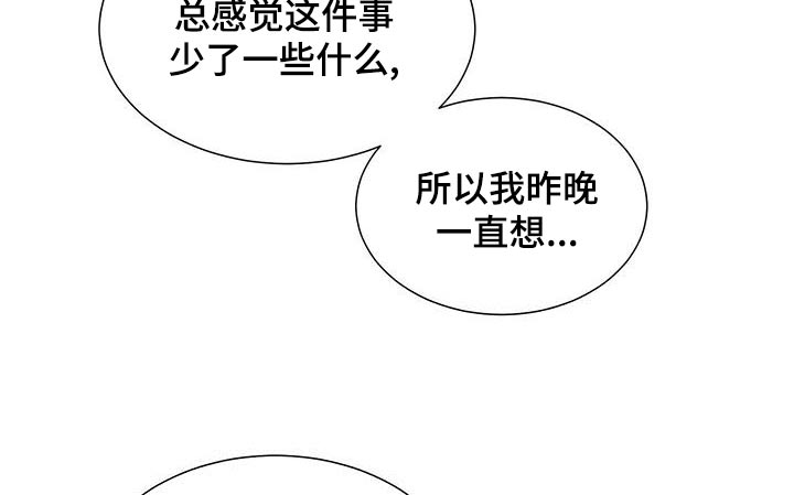 帕鲁公司漫画,第81章：拜托1图