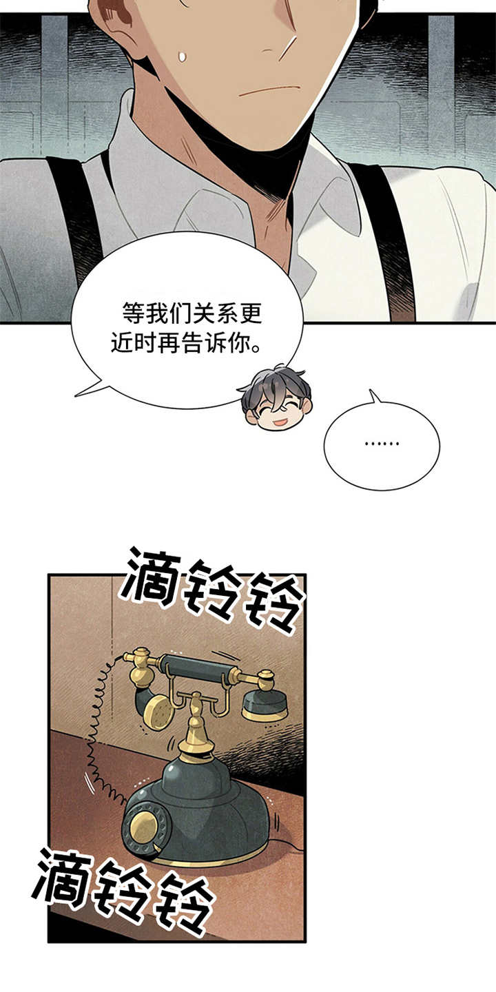 帕鲁斯群岛漫画,第14章：尴尬2图